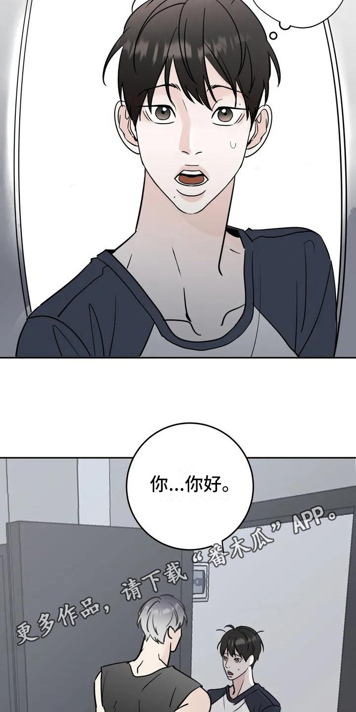 第4章：新邻居3