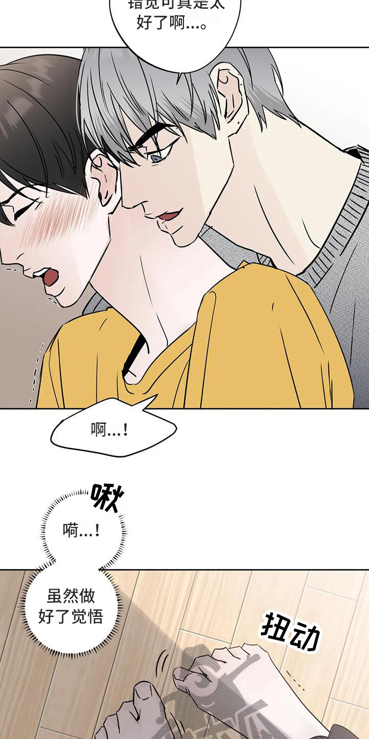 第17章：有想法6