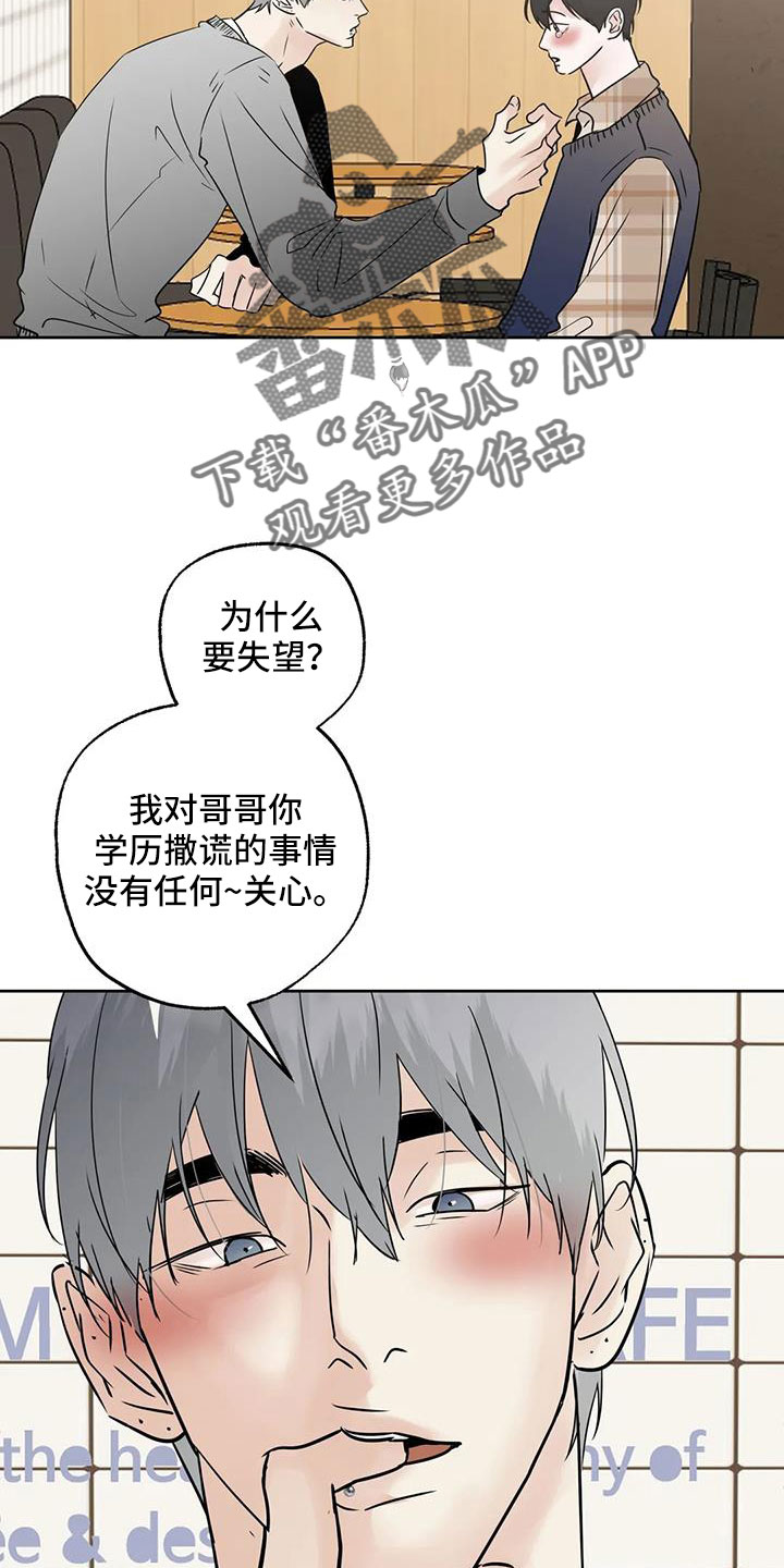 第78章：为什么要失望20