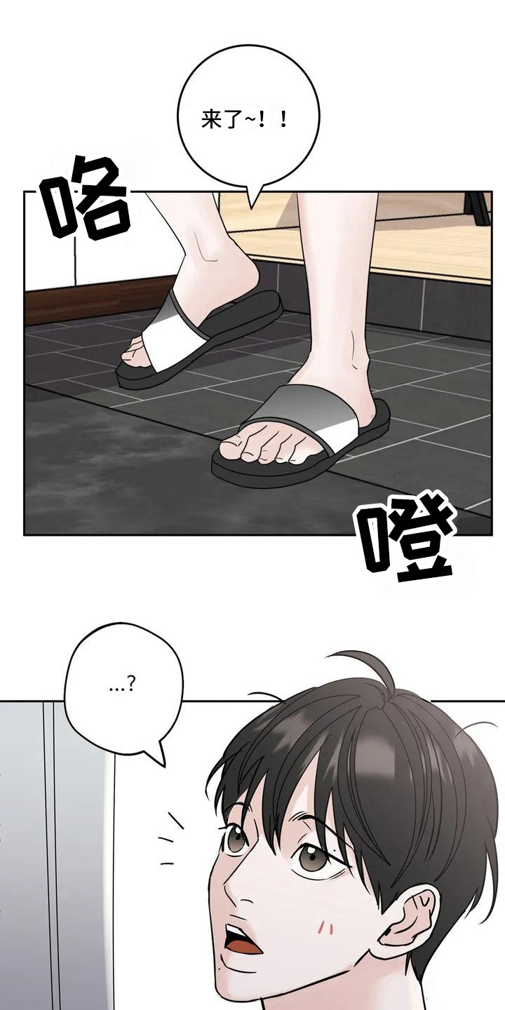 第4章：新邻居0