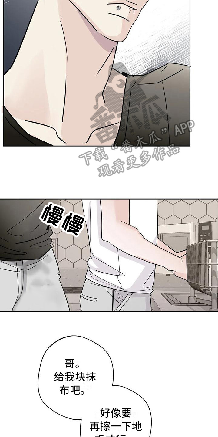 第13章：玩笑1