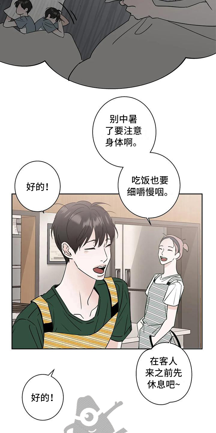 第6章：生气14
