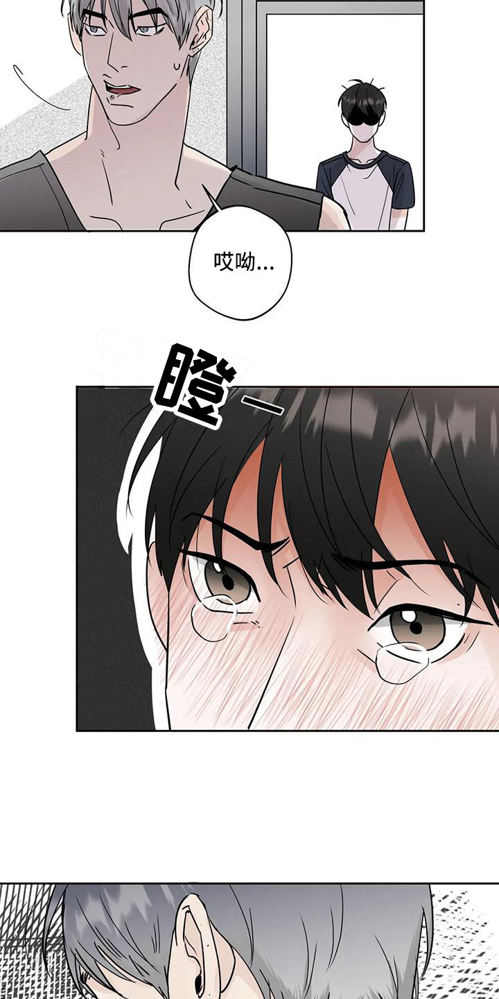 第5章：没礼貌9