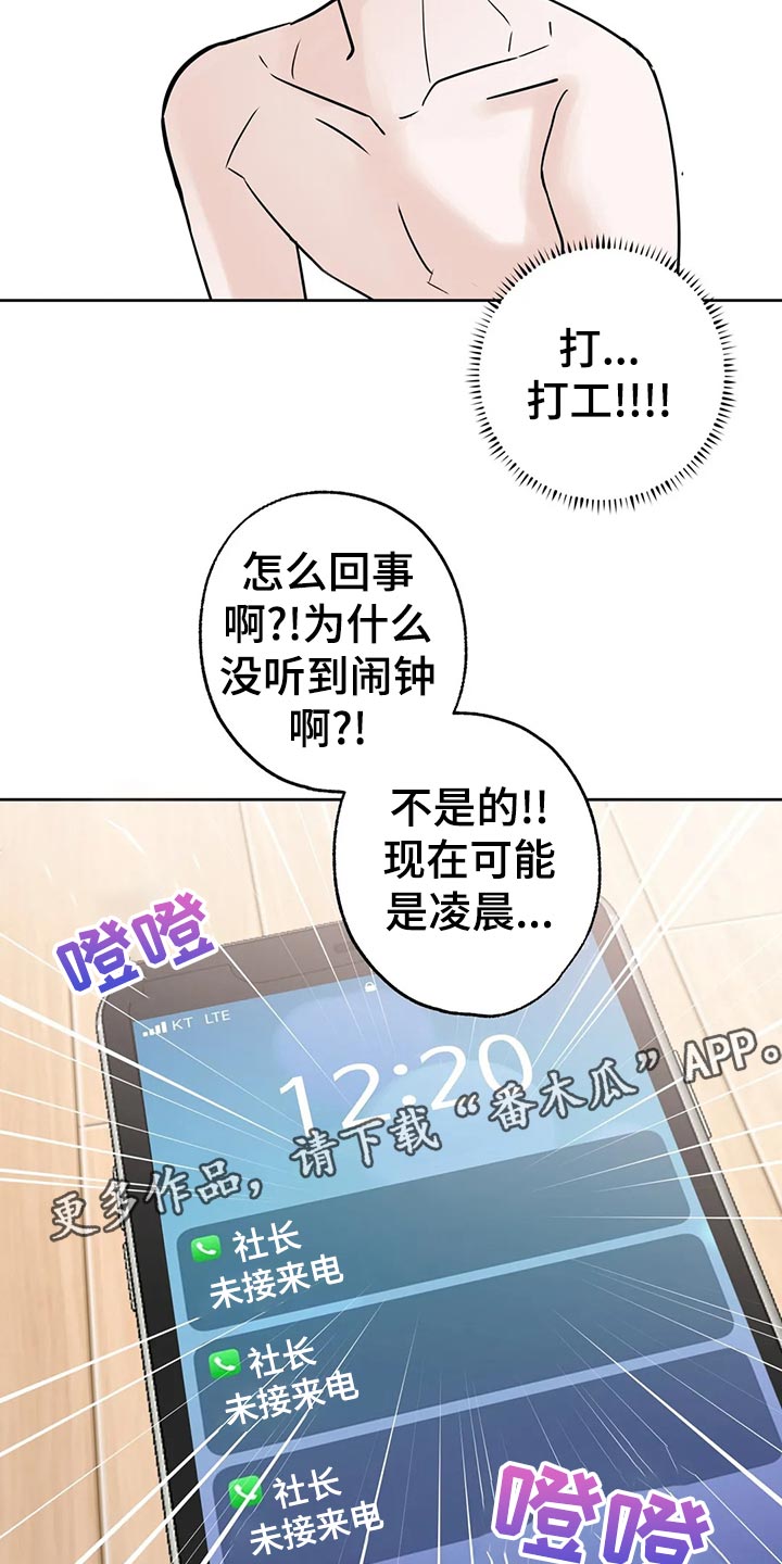 第27章：睡过头16