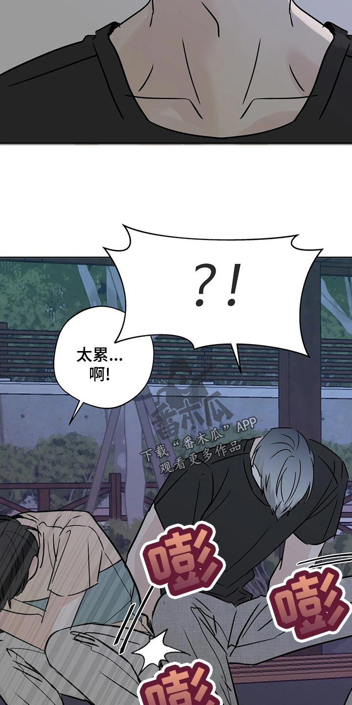 第24章：安慰8