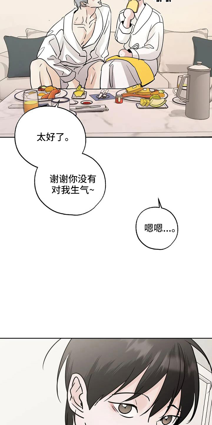 第63章：争吵3