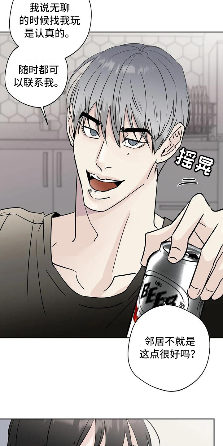 第11章：打翻了7