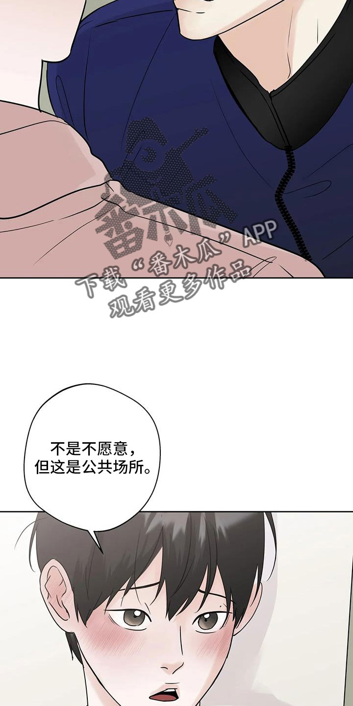 第80章：你这个骗子19