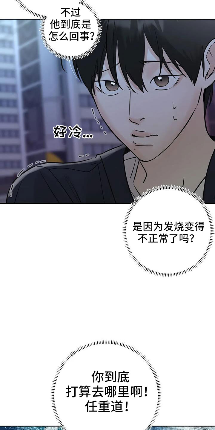 第75章：不正常了22