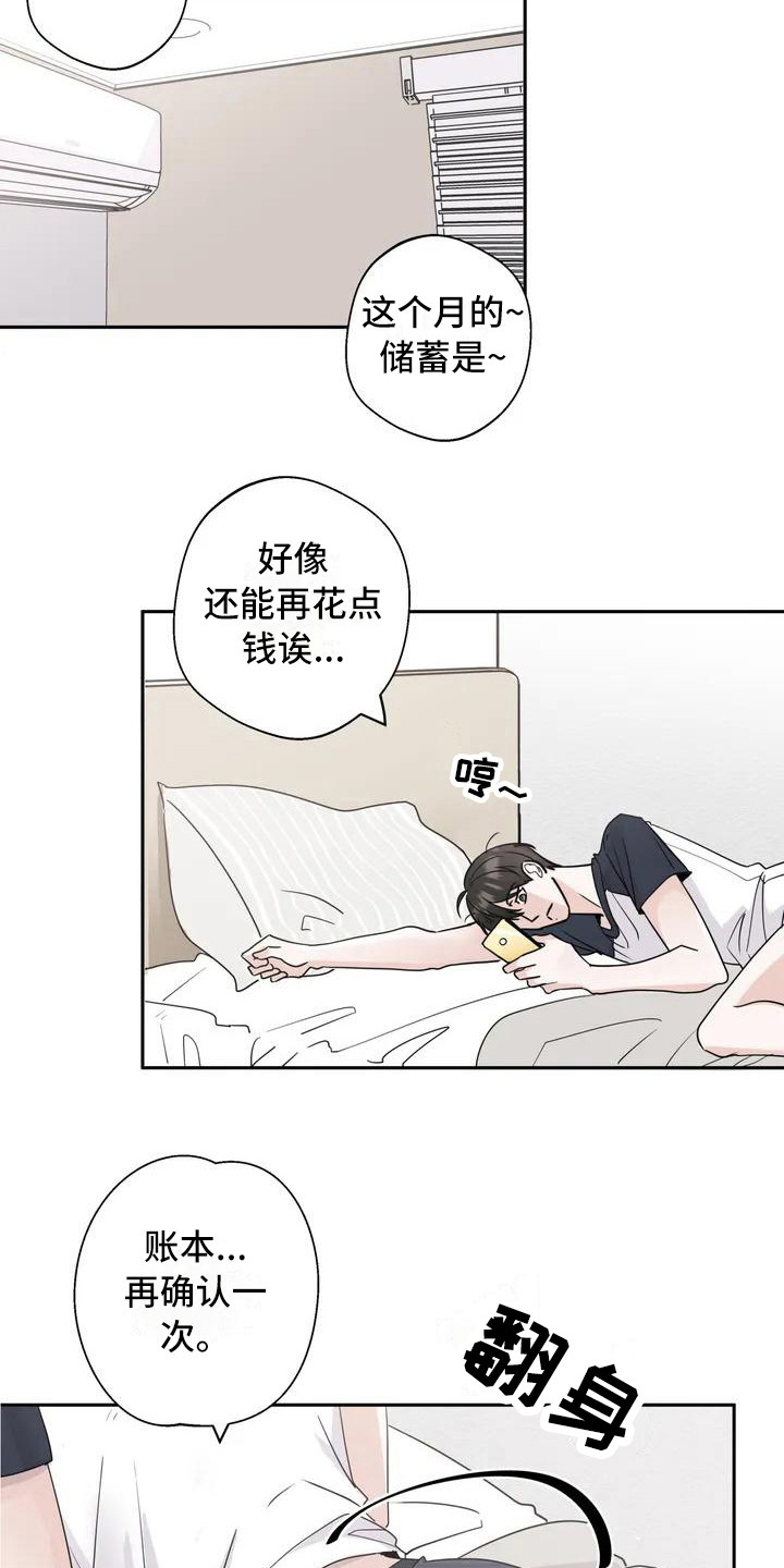 第2章：单相思18