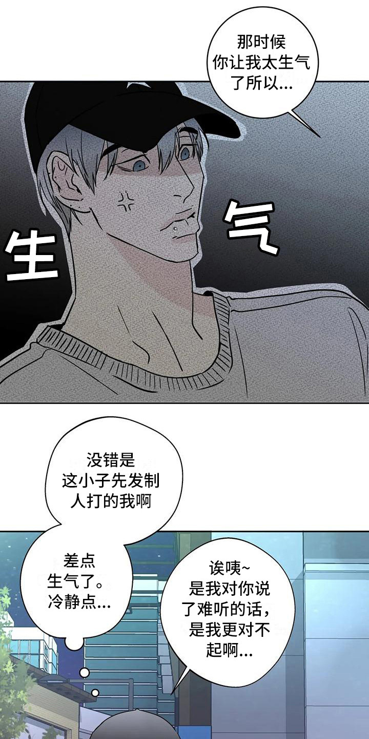 第16章：鼓起勇气0