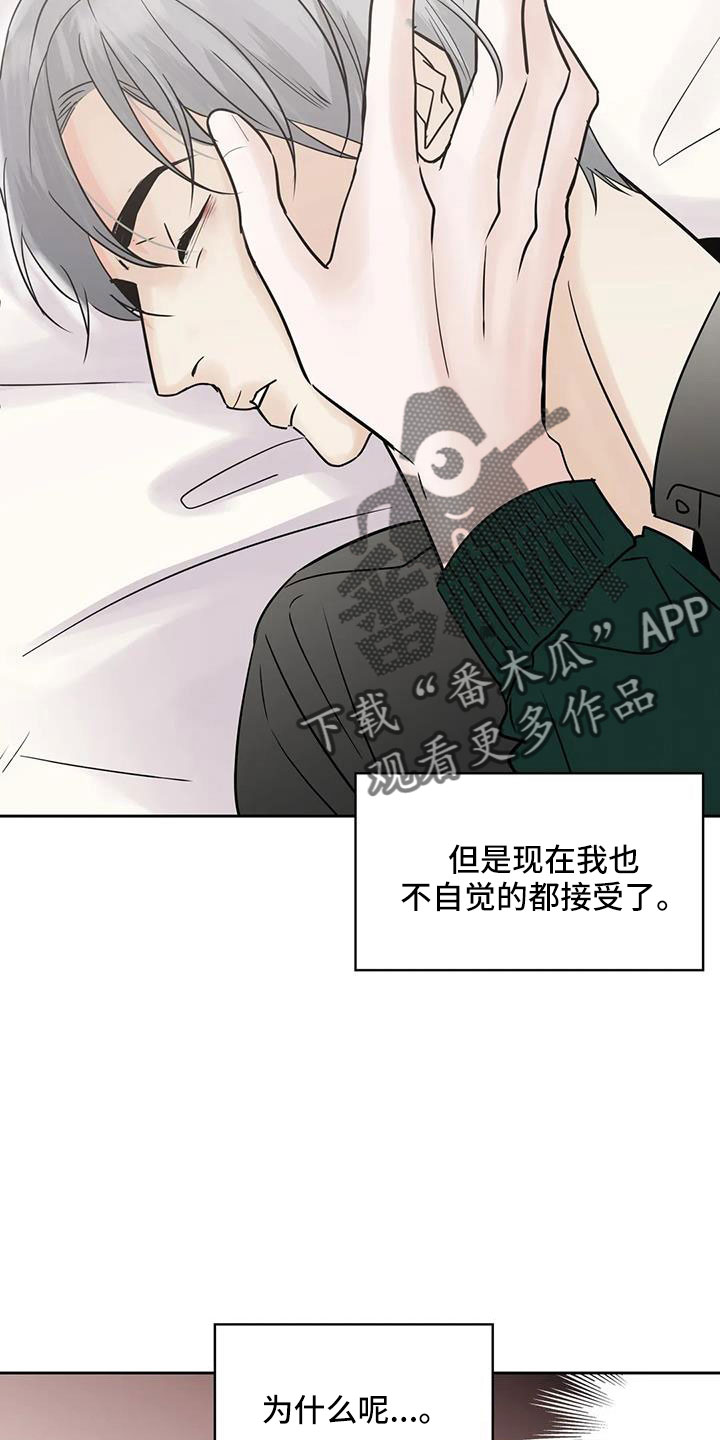 第61章：心里闹得慌5