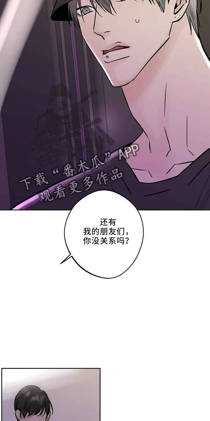 第44章：是朋友4