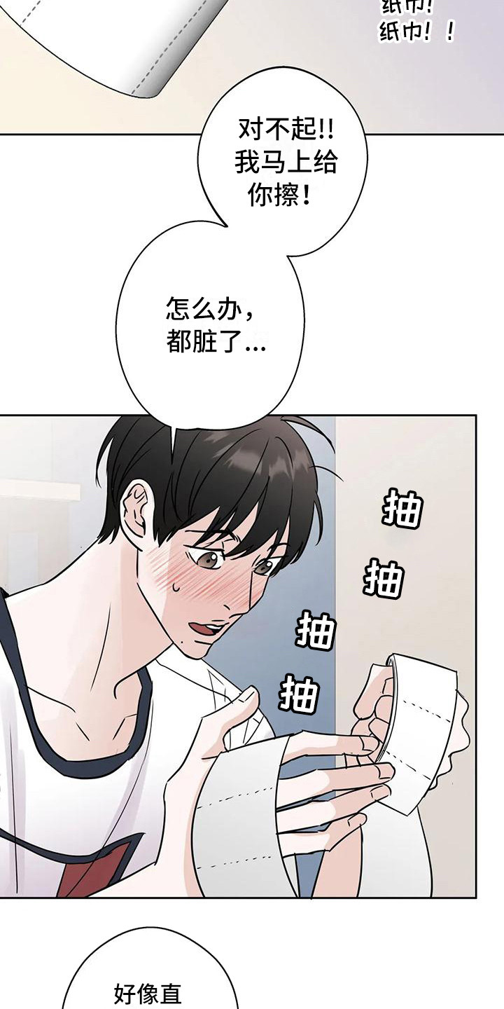 第12章：盯着看2
