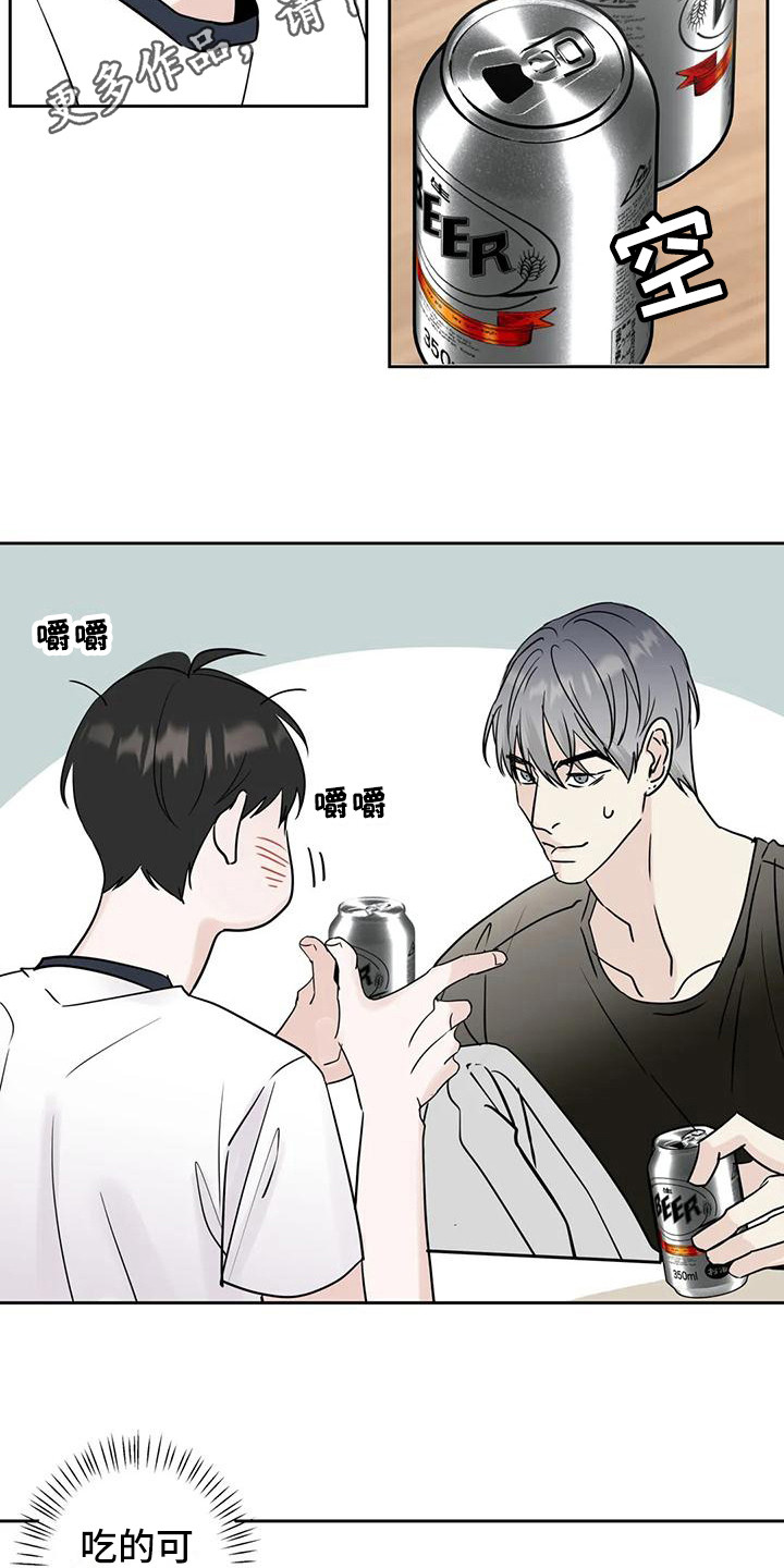 第10章：互相了解4