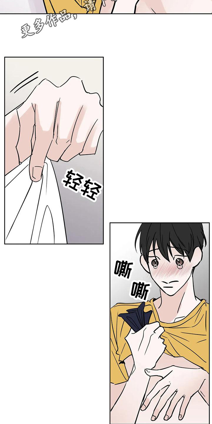 第20章：不是大事10