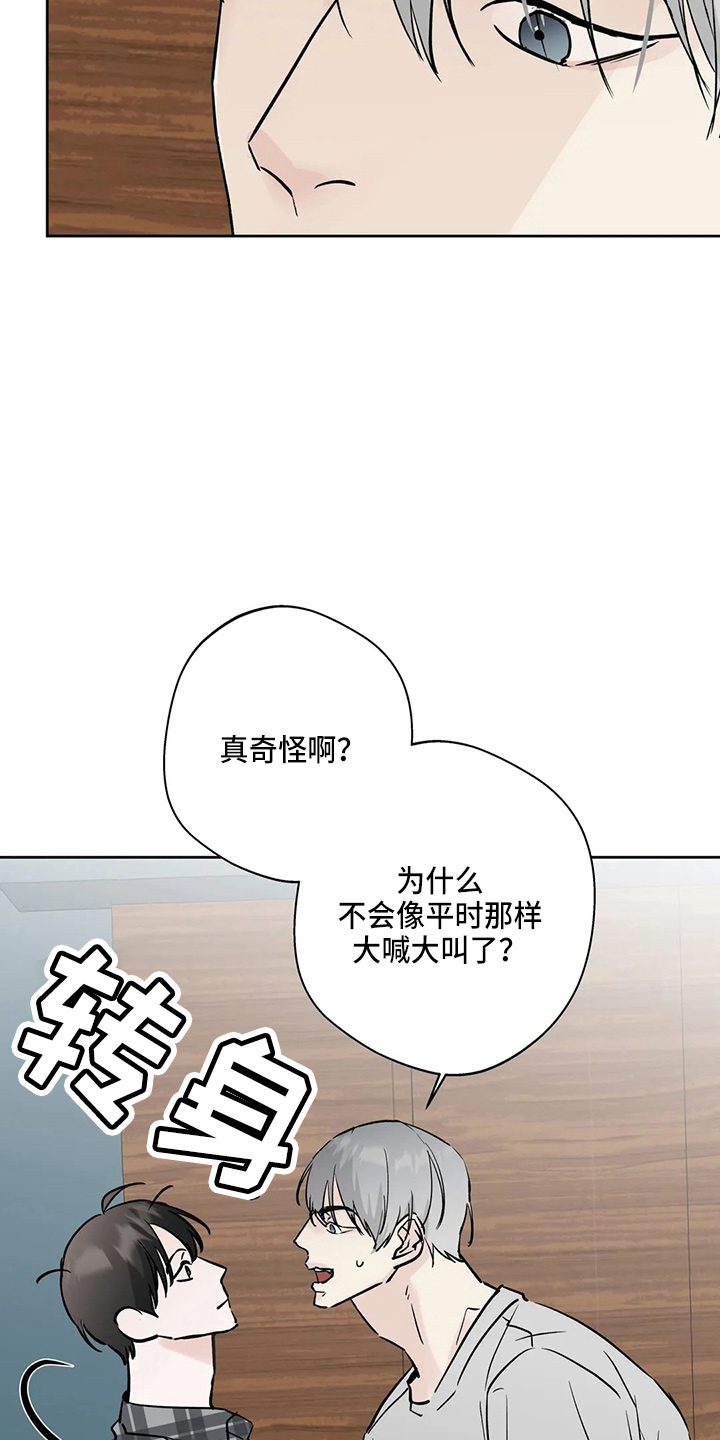 第38章：别着急1
