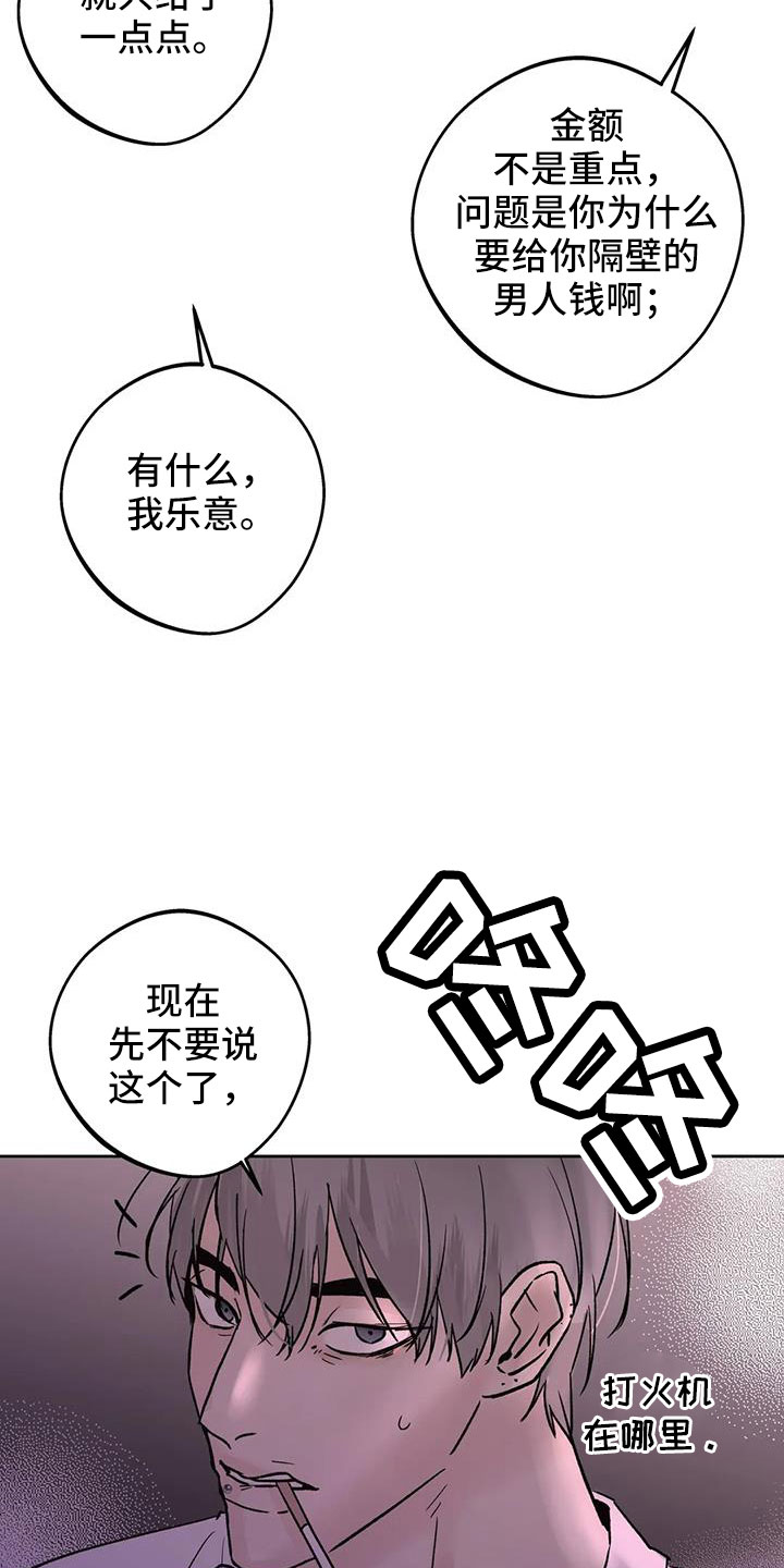 第48章：无视人20