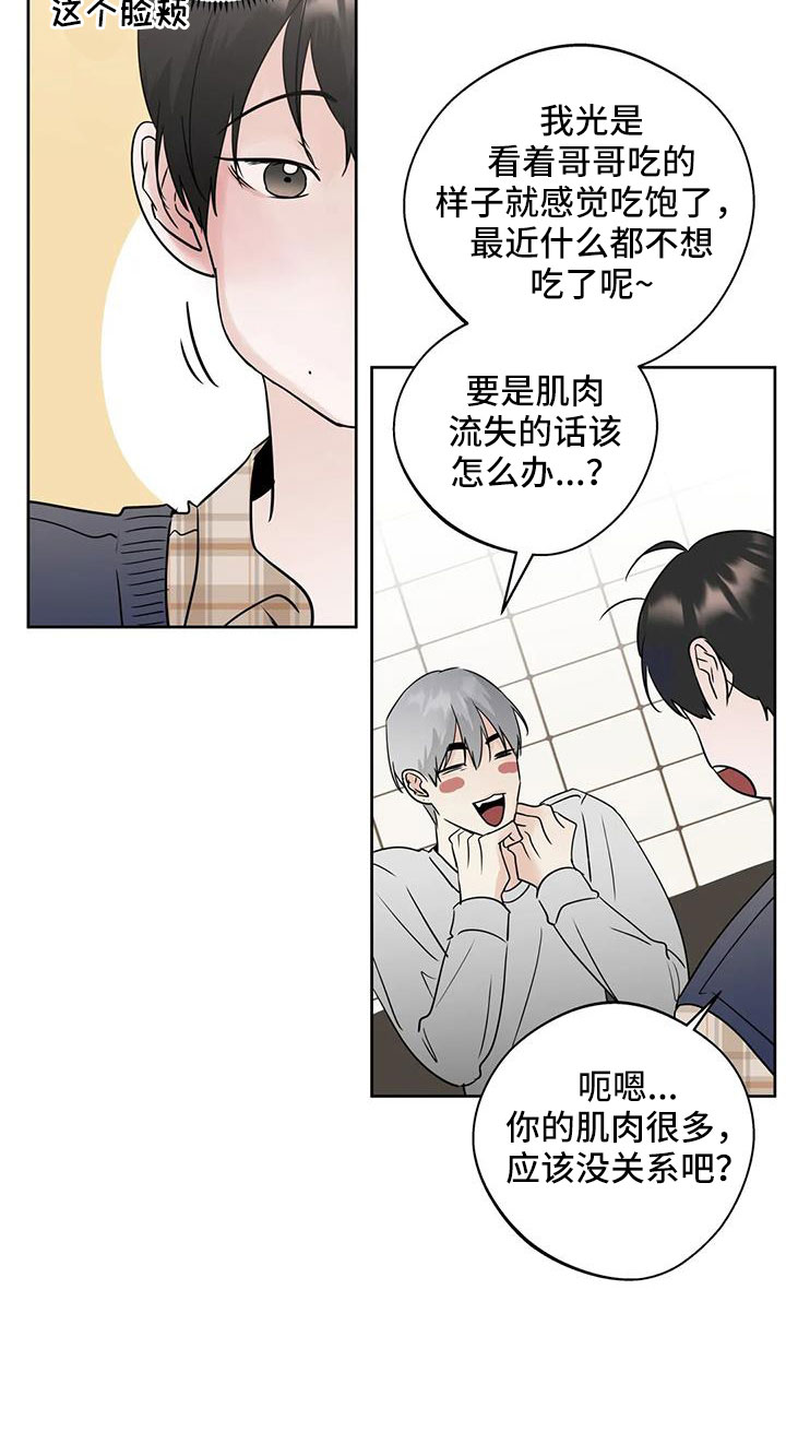 第78章：为什么要失望10