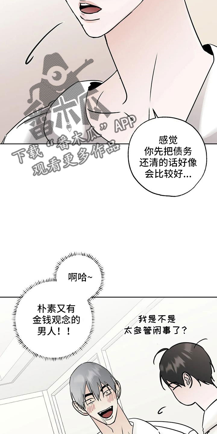 第63章：争吵6