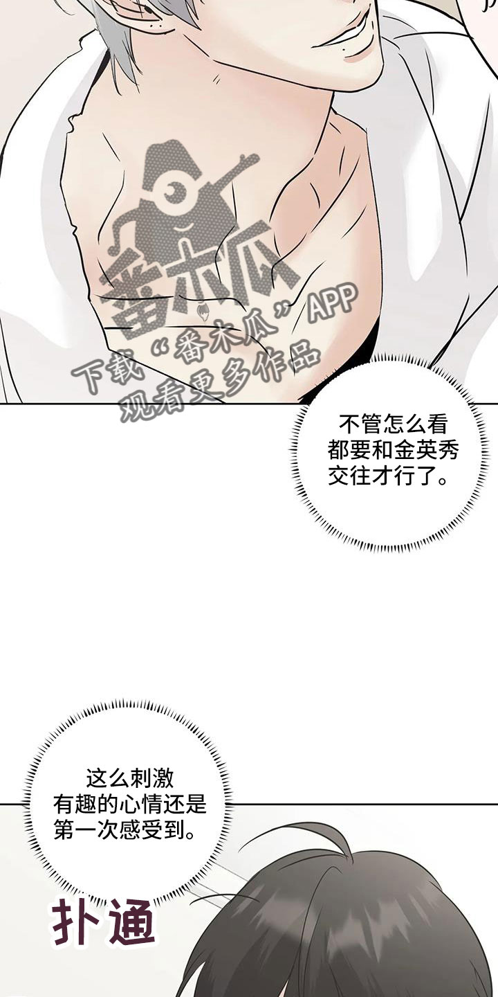 第63章：争吵10