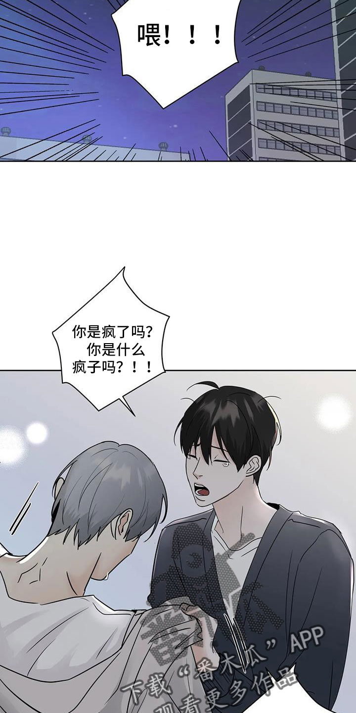 第76章：对我负责16