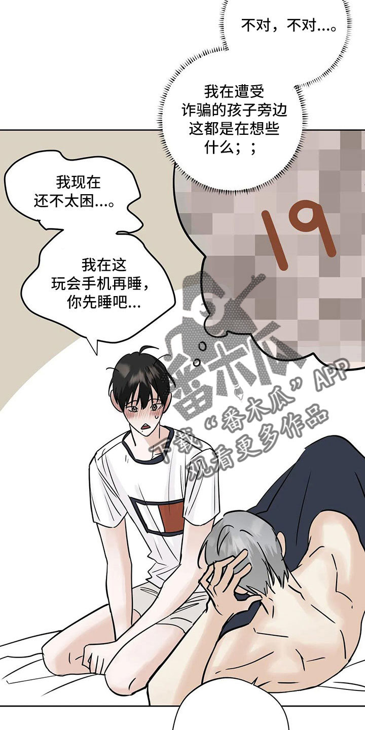 第56章：逃跑吧2