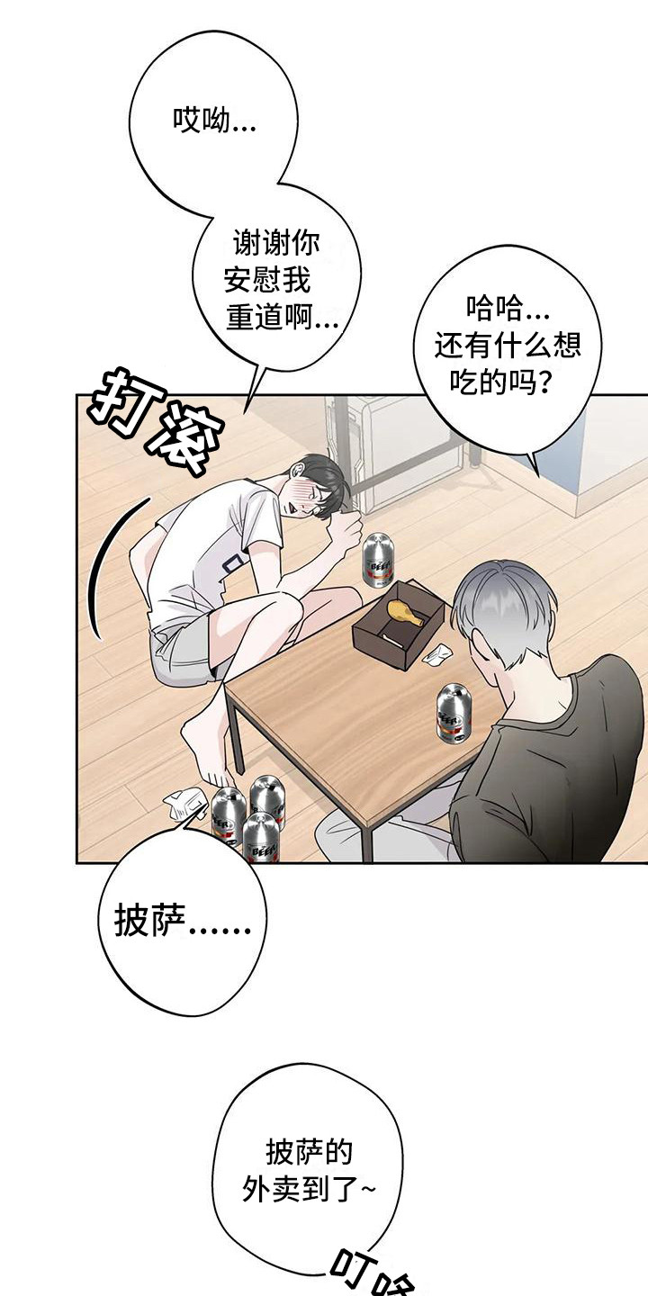 第11章：打翻了9