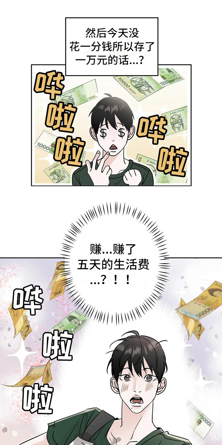 第9章：流口水12