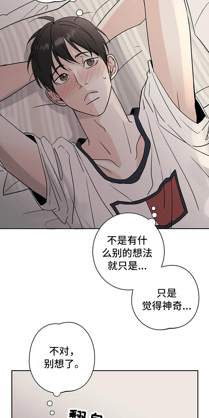 第13章：玩笑14