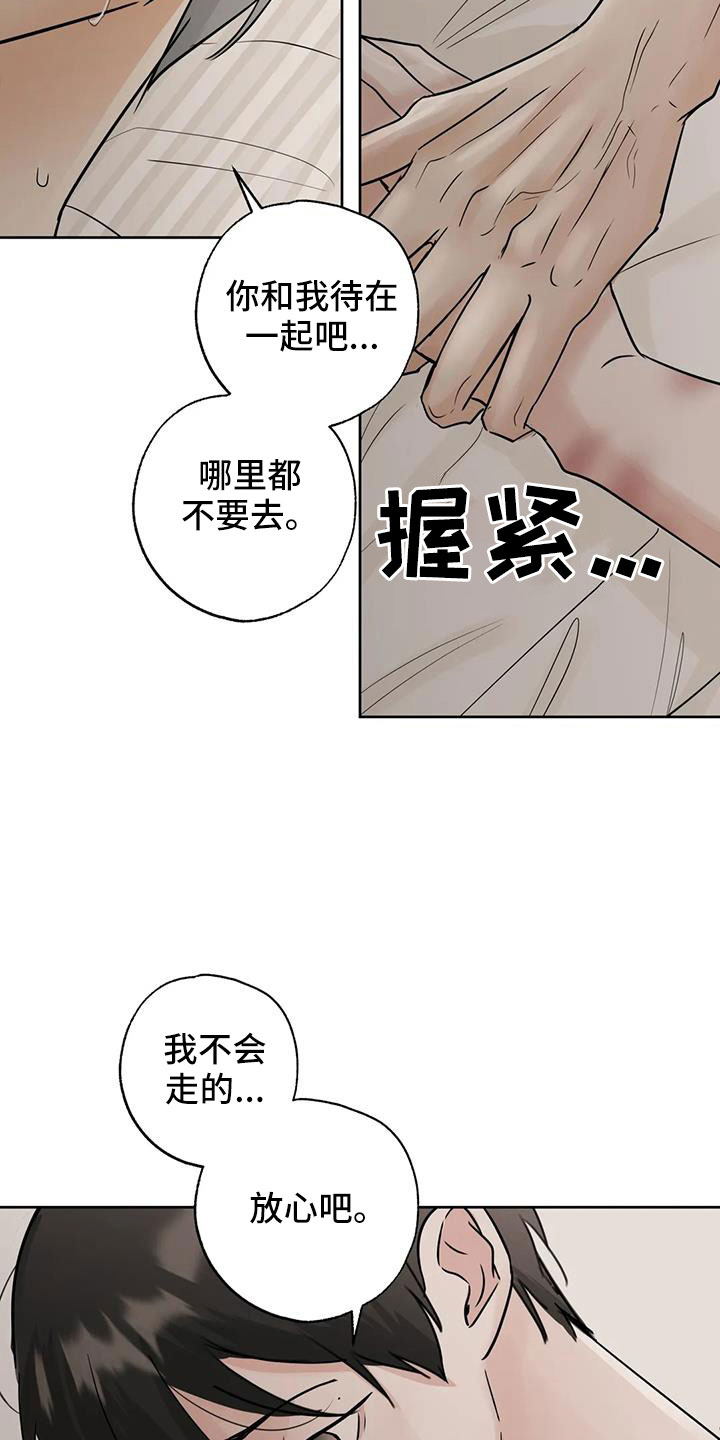 第75章：不正常了8
