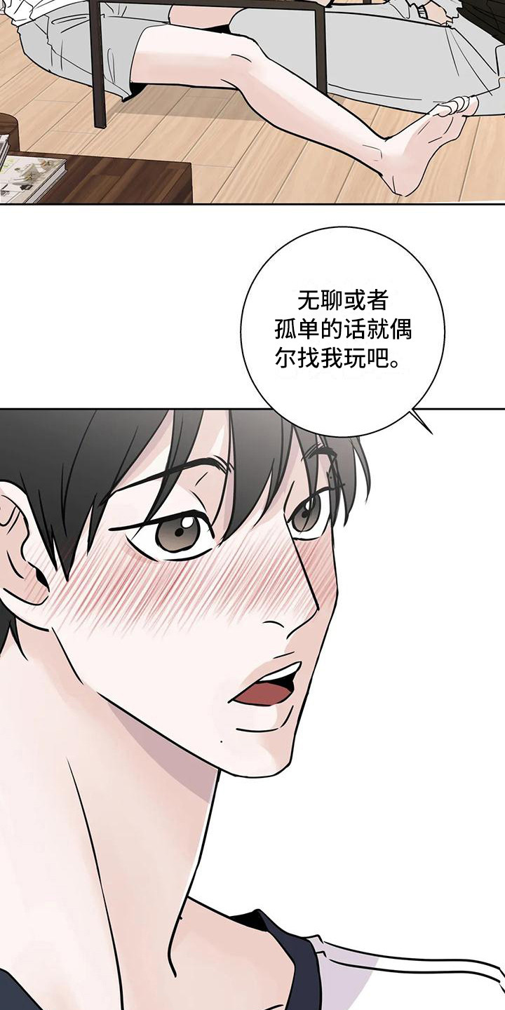 第11章：打翻了2
