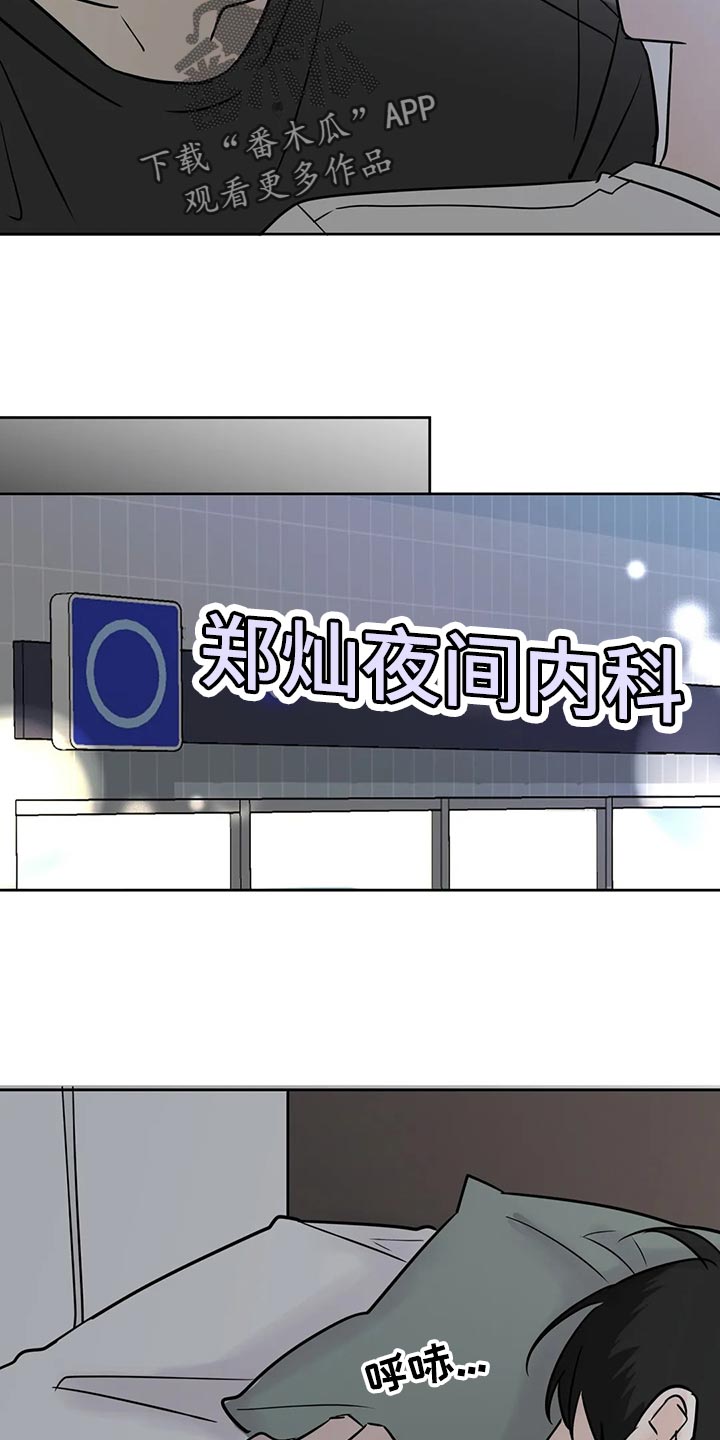 第29章：质问15