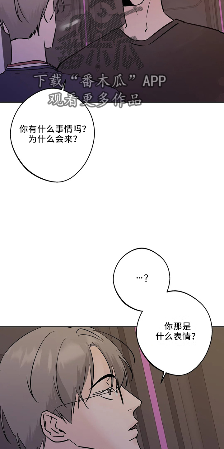 第44章：是朋友2