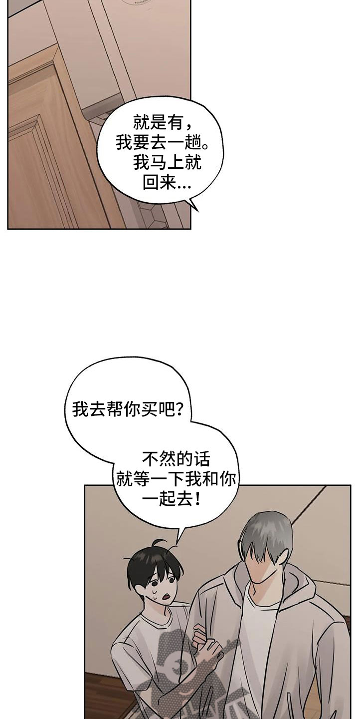 第75章：不正常了17