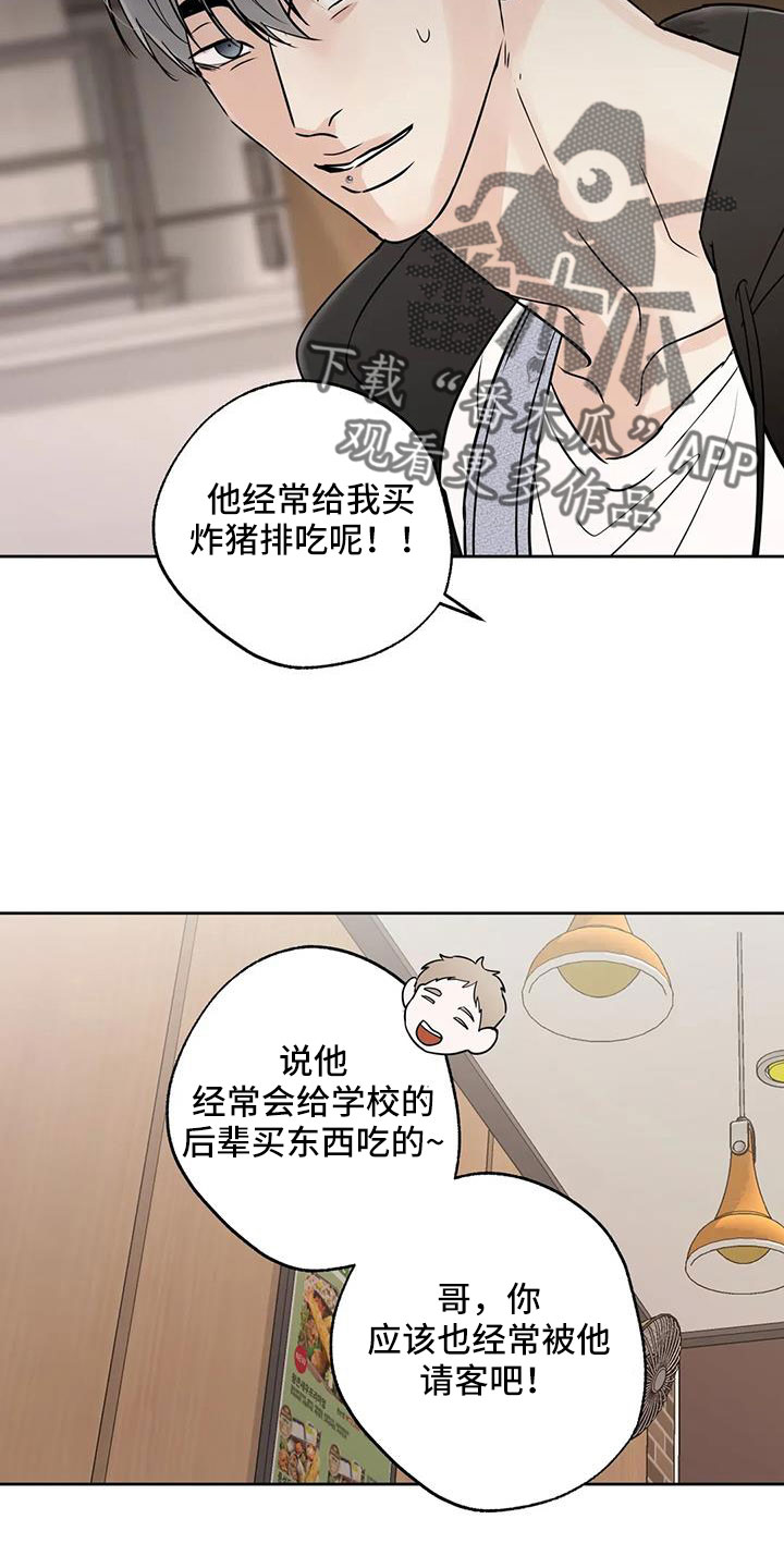 第71章：吃完快走11
