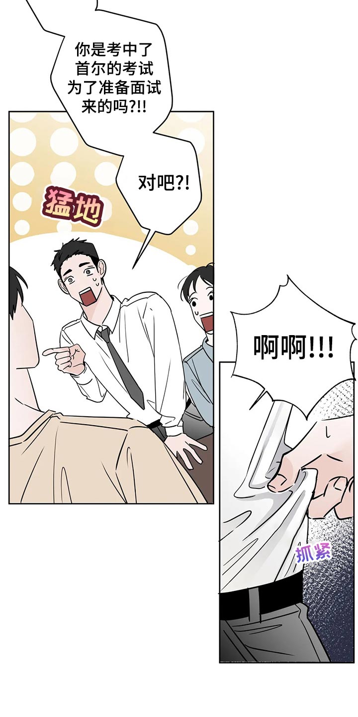 第22章：趁机开溜7
