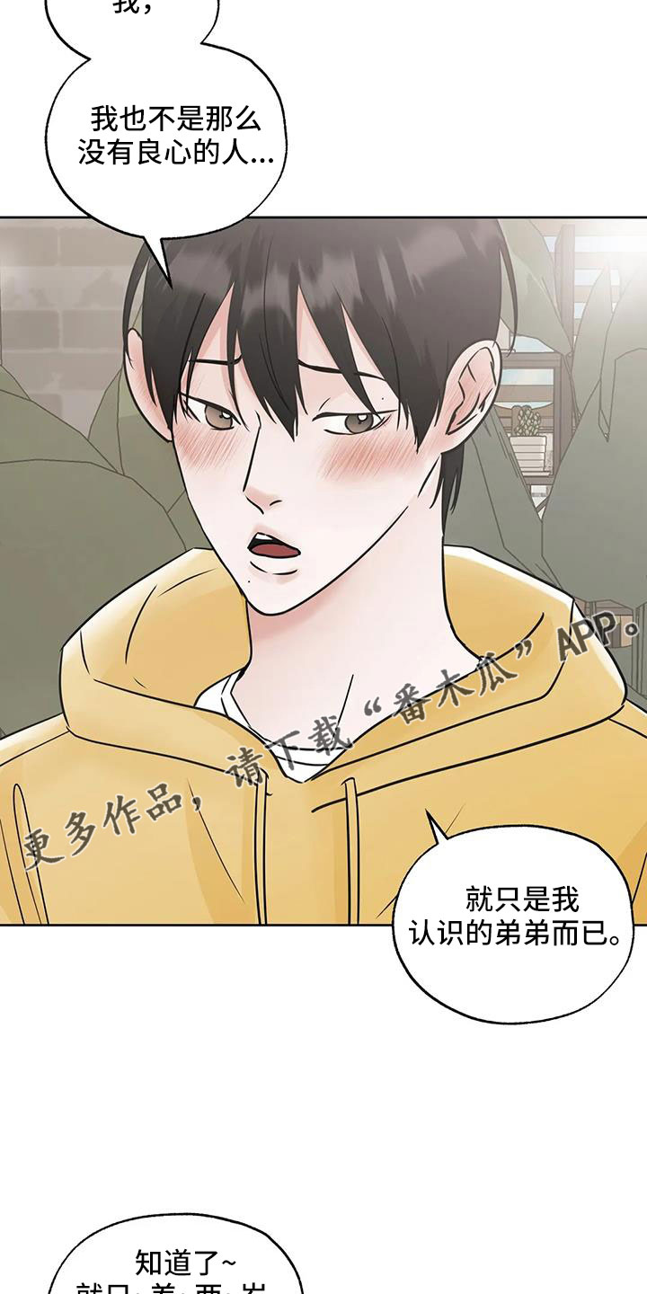 第66章：华夫饼16