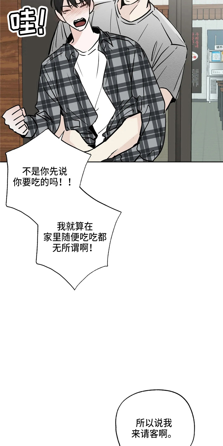 第37章：不像啊31