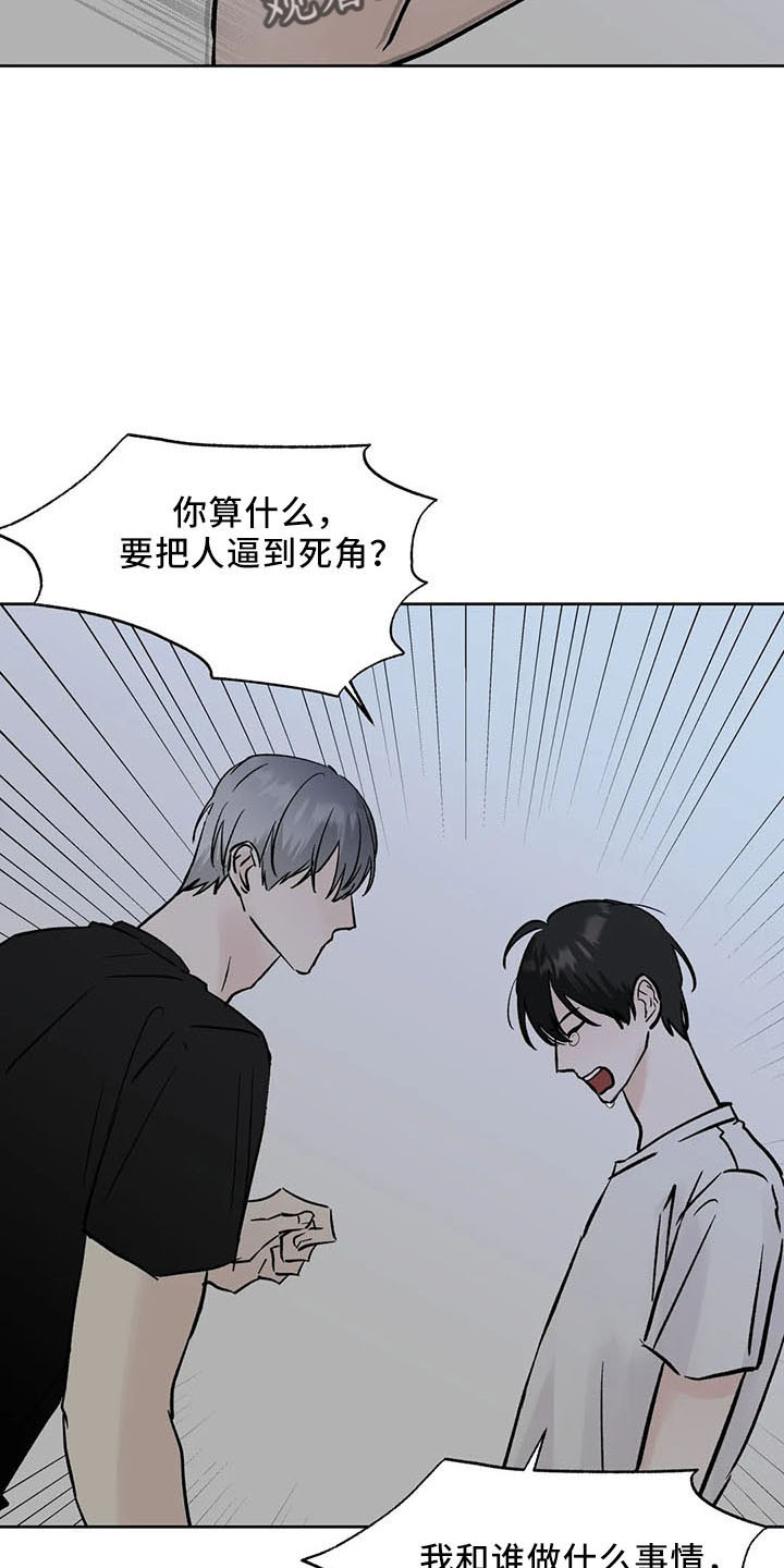 第46章：不是的13