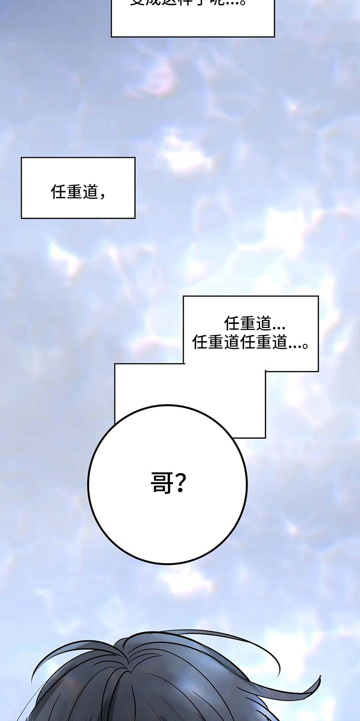 第61章：心里闹得慌16