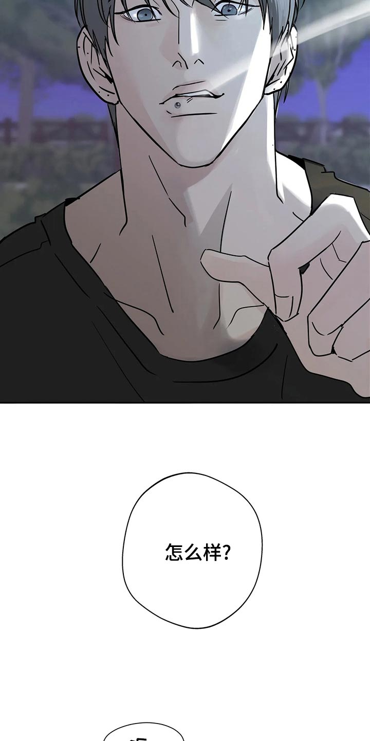 第24章：安慰18