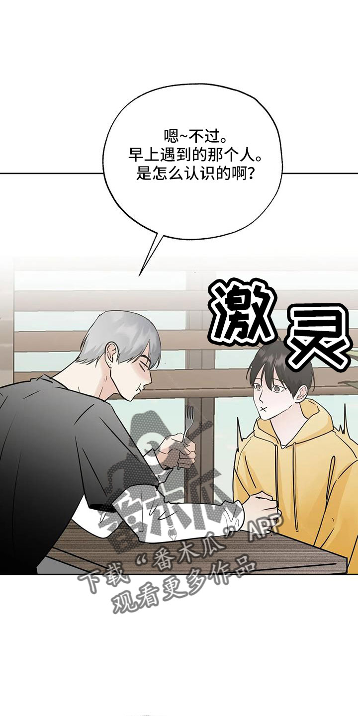 第66章：华夫饼12