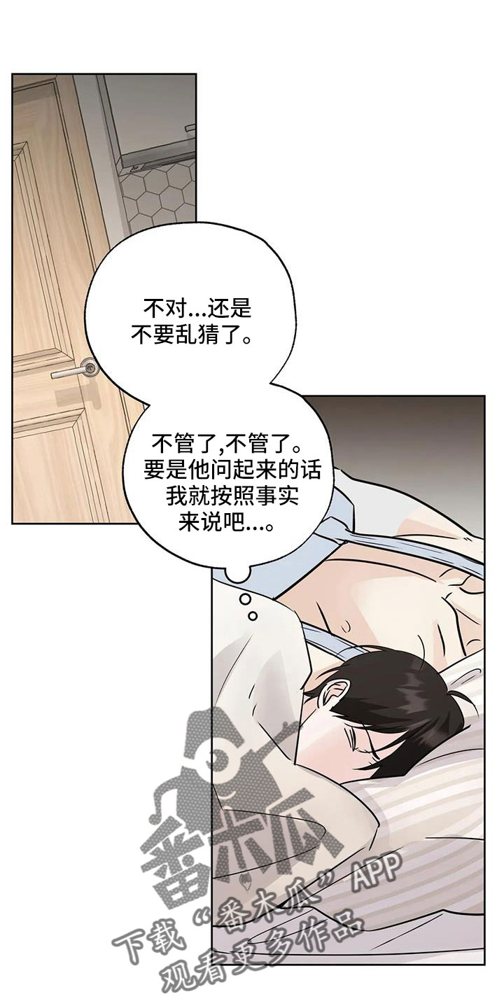 第72章：还是不猜了18