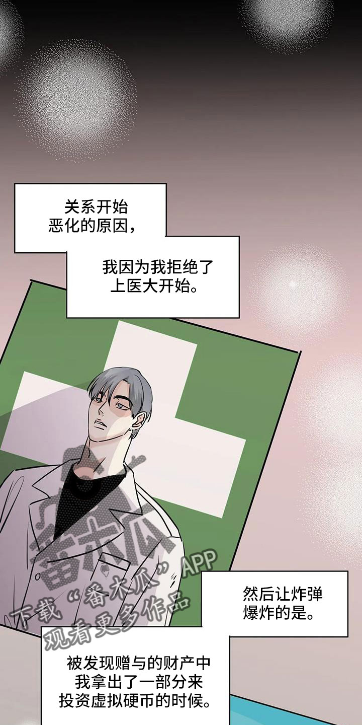 第64章：偶遇6