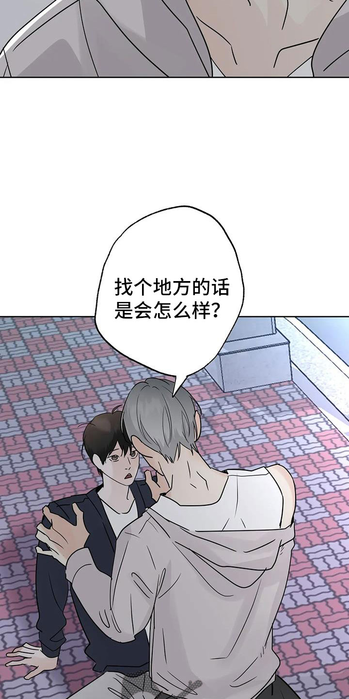 第77章：我会等你2