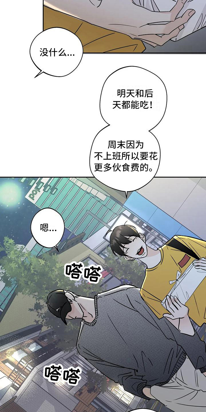 第15章：唠叨9