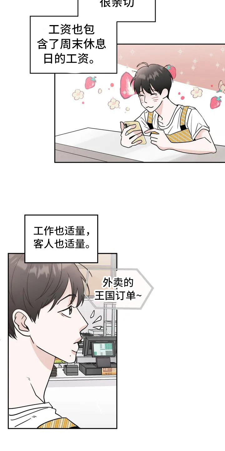 第1章：兼职13