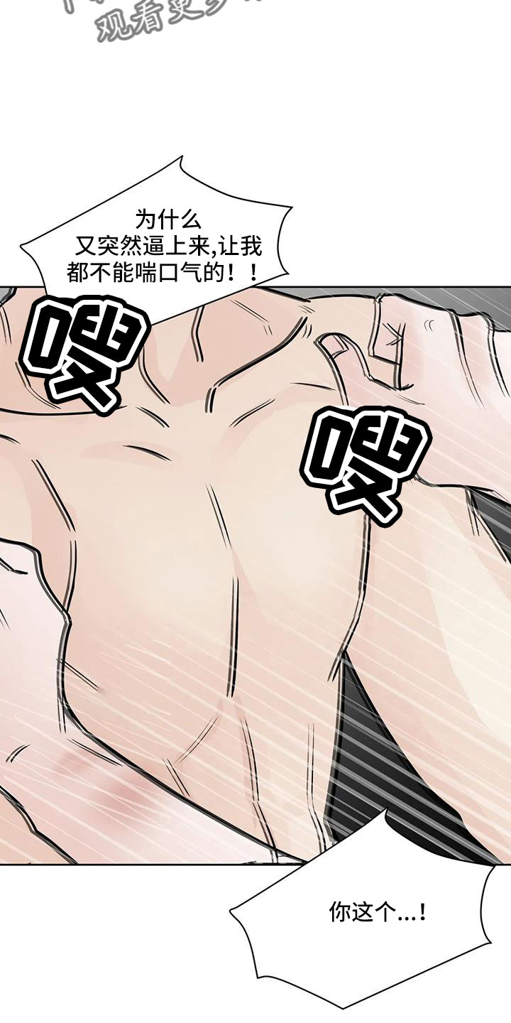 第73章：你这个坏家伙6