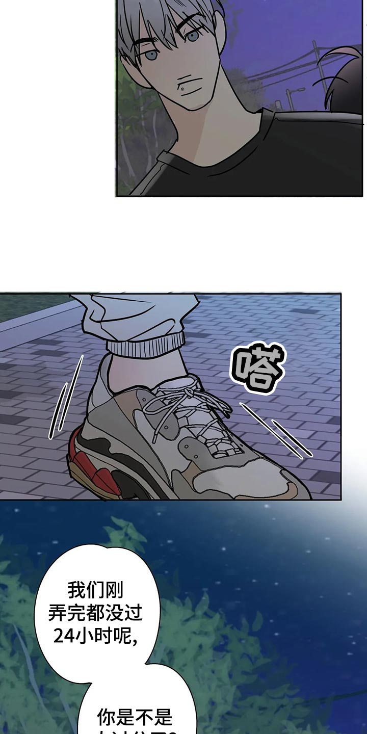 第28章：感冒19